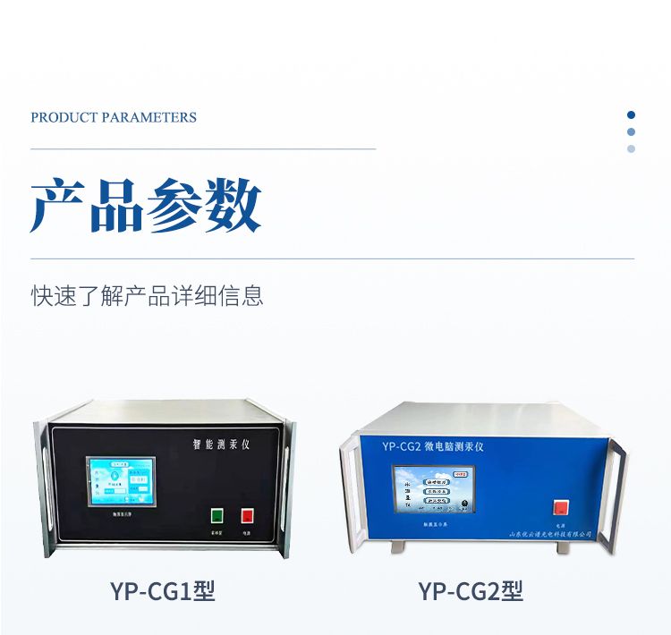 測(cè)汞儀詳情_(kāi)08_750x710