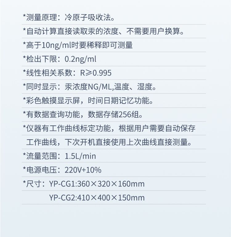 測(cè)汞儀詳情_(kāi)09_750x769