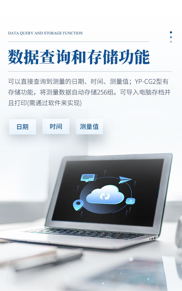 測(cè)汞儀詳情_(kāi)07_750x1201