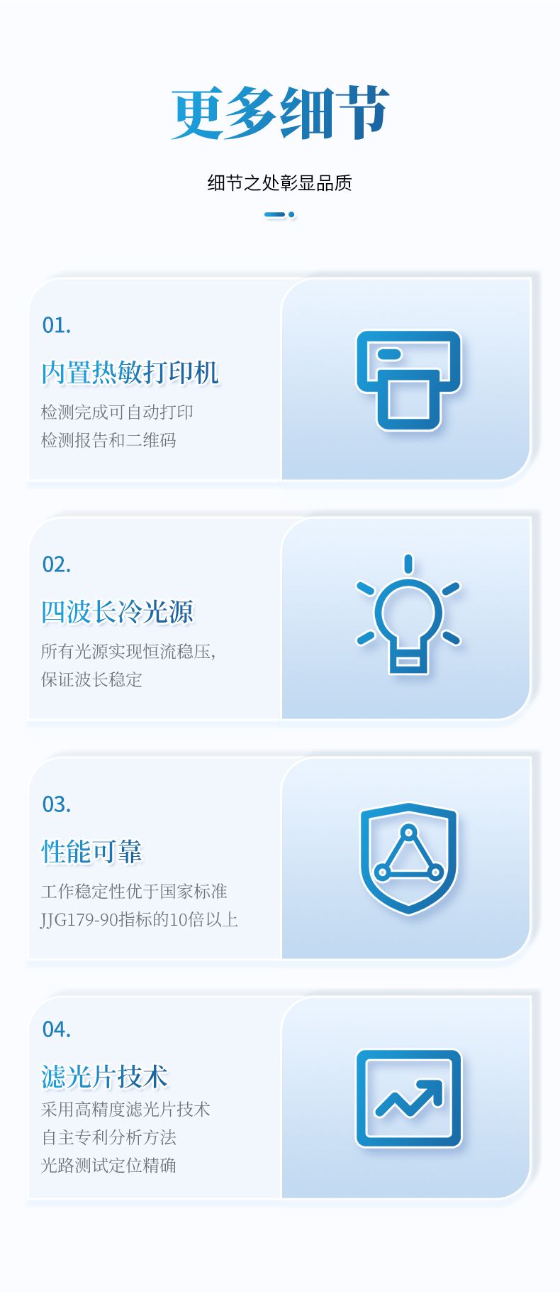 詳情_(kāi)08_790x1820